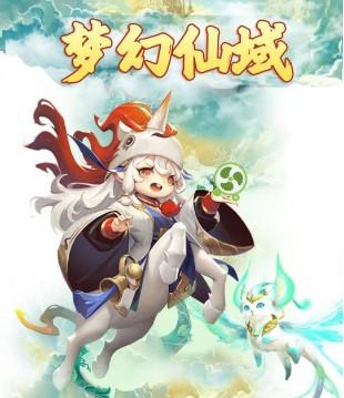 梦幻仙域赚钱是真的吗（平台新颖，还能挣零花钱）