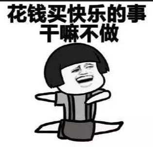 7月省钱计划泡汤，不过收入确还是不错的！