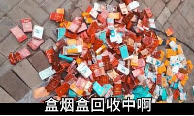 烟盒回收扫码赚钱是真的吗（现在越来越坑了）