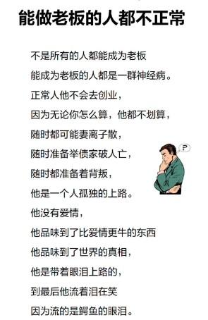 没有一个老板不喜欢勤劳的员工，百度老板也一样
