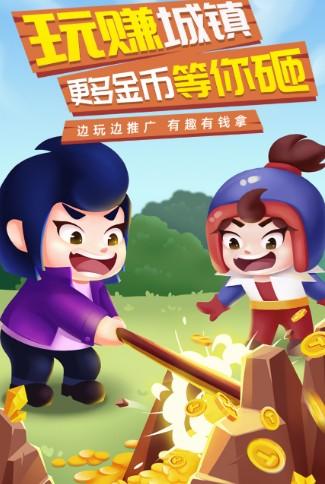 淘金城镇真的可以赚钱吗（边玩游戏边领福利）