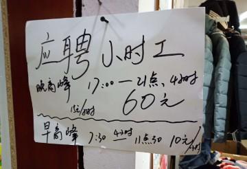顺丰招临时工30元一小时（这个临时工可没那么好做！）