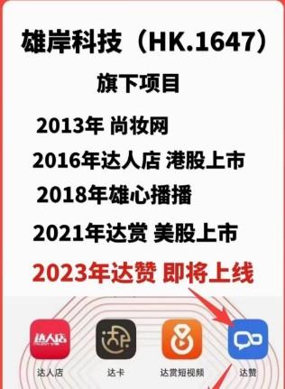 达赞app实名认证安全吗（千万别上传手持照片）