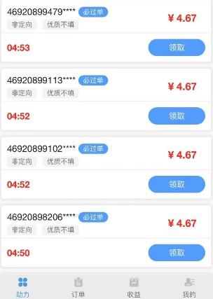 扫码赚钱平台一个码5元（推荐一个可以”一扫而过“的app）