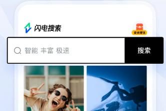 闪电搜索赚钱是真的吗？15元能提现成功？