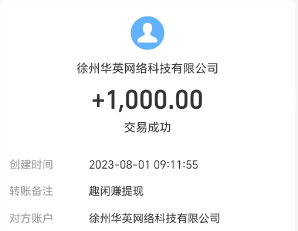 做悬赏任务挣钱哪家平台审核最快（亲测结果，意想不到的好！）