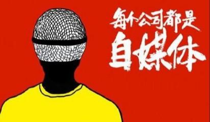 自媒体成了普通人最后的风口？