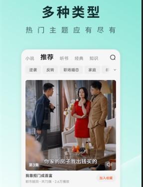 红果短剧免费赚钱是真的假的