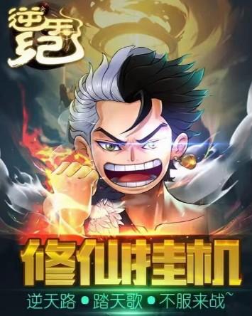 逆天纪是不是骗局？逆天纪怎么赚钱？