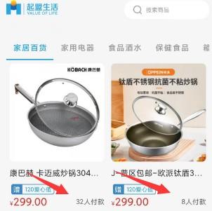 起盟生活能赚钱是真的吗（这平台有不错的运营模式！）