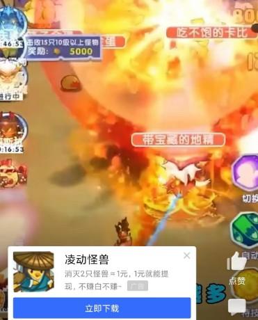 凌动怪兽真的能赚钱吗？