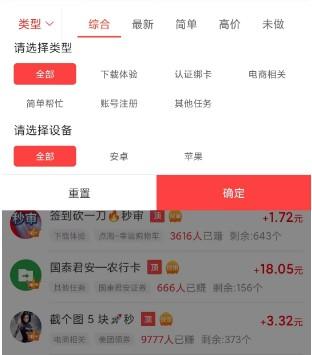 一单一结手机兼职有哪些？（这两个都满足“一单一结”的要求）