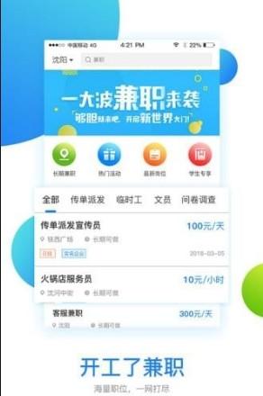 打临时工一天一结软件线上给钱靠谱吗？