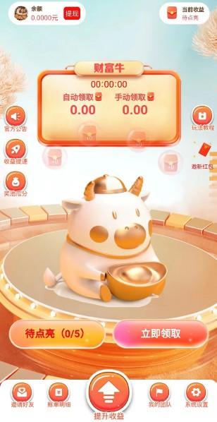 财富牛配资平台合法吗