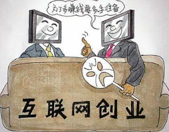 普通人做互联网有出路吗（我个人感觉稍微要好点！）