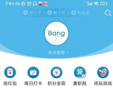 有没有众人帮app类似的赏金平台（类似于众人帮的悬赏软件）