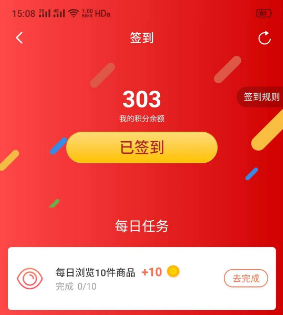 每天签到赚3元的投资软件是真的吗（少听别人忽悠）