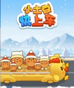 小土豆快上车赚钱是真的吗（感觉在白嫖南方小土豆的流量）