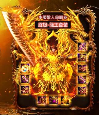 传奇打金服一天200是真的吗？
