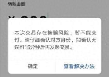手机突然出现这行字，千万要警惕！
