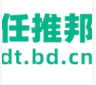 任推邦