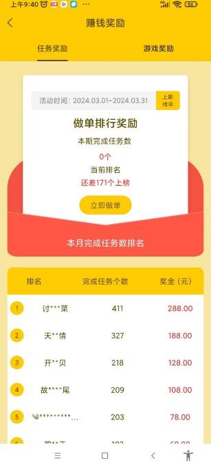多趣赚截图1