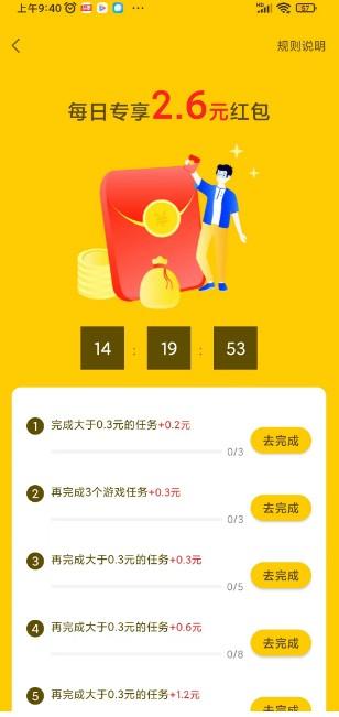 多趣赚截图2