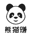 熊猫赚