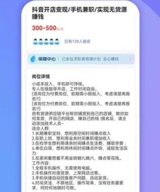 快兼职极速版可靠吗？快兼职极速版真的假的