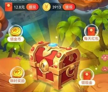 赏金大赢家能赚钱吗？赏金大赢家真能提现300吗？