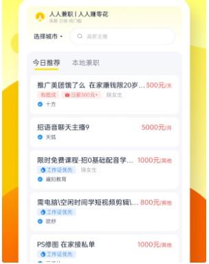 人人兼职app可靠吗，揭秘平台上的隐藏的套路~~
