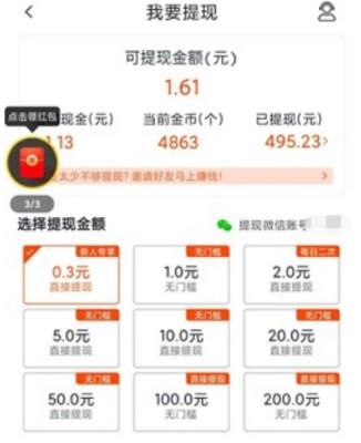 玩赚小视频赚钱是真的吗，每天给自己增加两鸡蛋