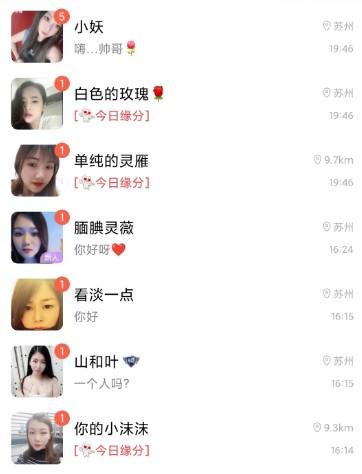 伊对交友聊天软件是真的吗？真能在伊对上搞到钱吗？
