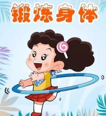 暑假正式开启，锻炼起来！！！