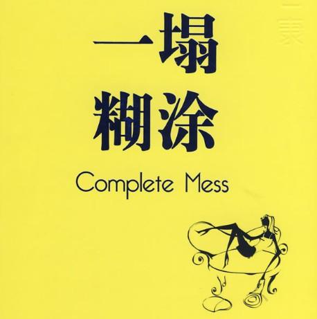 月报真的不想写了，因为网站真的一塌糊涂