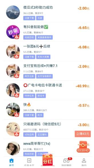什么样的悬赏任务不能做？这些任务千万别碰！