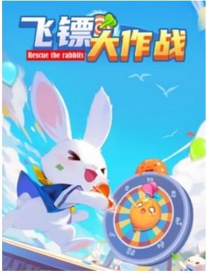 飞镖大作战真的能赚钱吗？30元大额真的能提现吗？