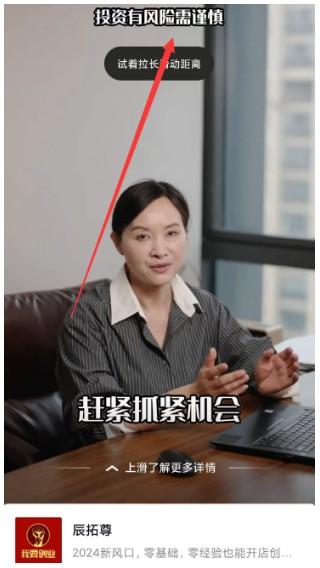 辰拓尊教开网店靠谱吗？会不会是骗局？