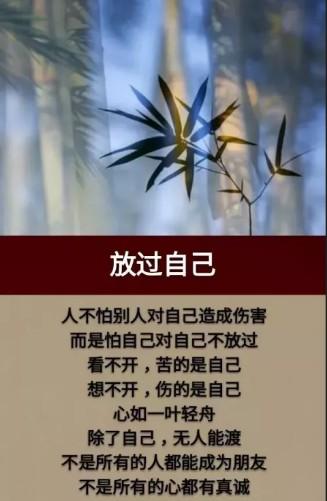 自己跟自己发脾气，自己不能放过自己