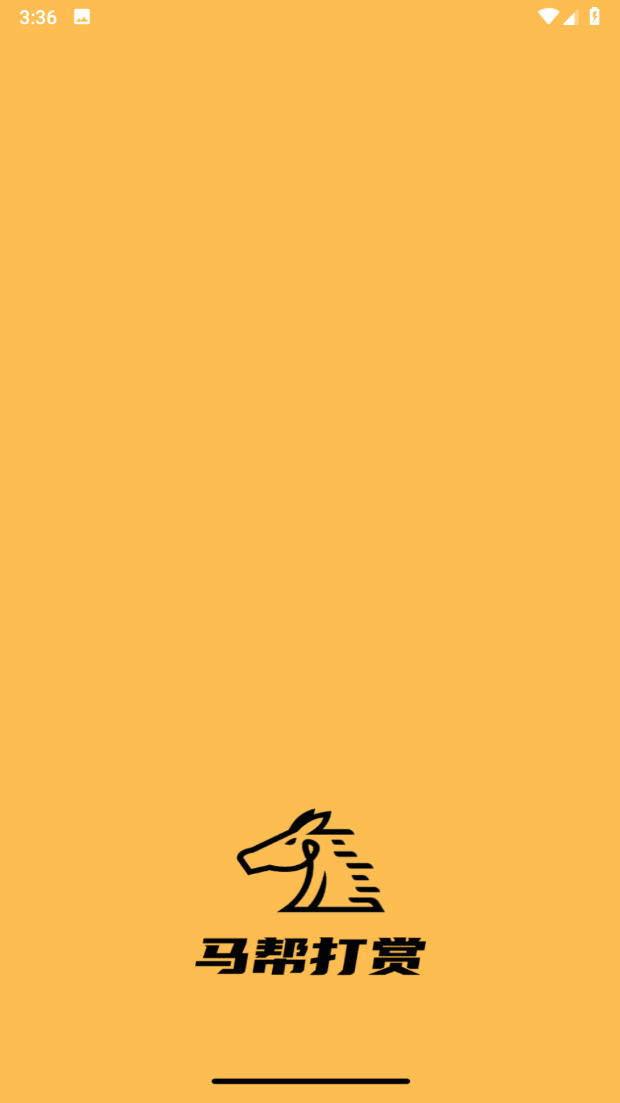 马帮截图1