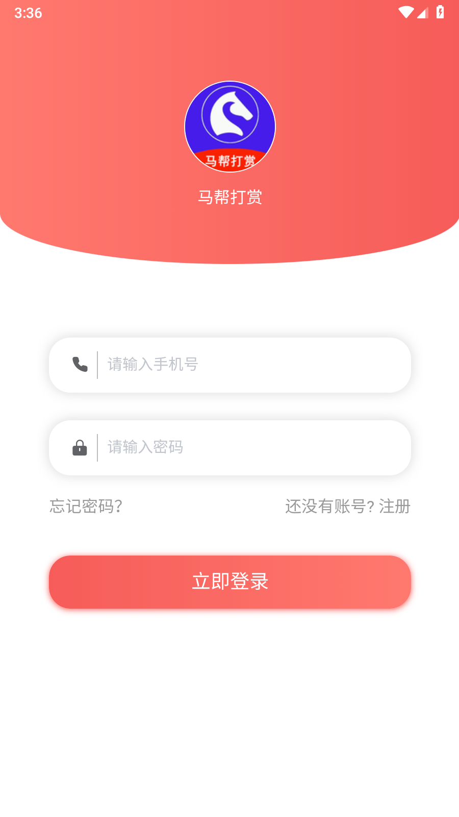 马帮截图2