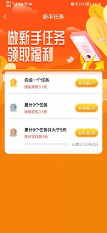 熊猫赚截图1
