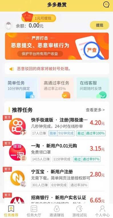熊猫赚截图2
