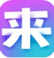 来福宝