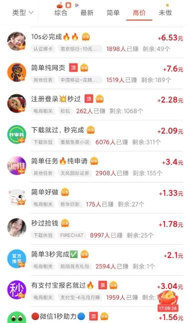 2024年十大良心赚钱软件推荐（2024年真正良心靠谱的软件推荐）