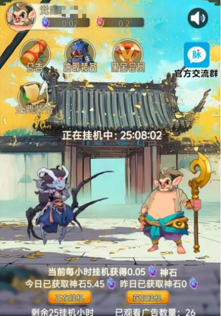觉醒吧八戒一枚神石能赚20块是真的吗？