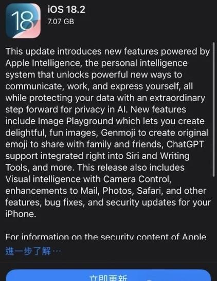 苹果发布 iOS 18.2 RC版，正式版即将到来