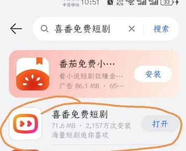 喜番免费短剧能刷金币是真的吗