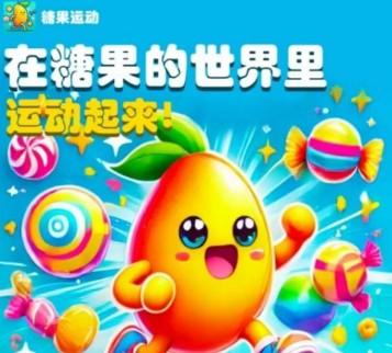 糖果运动能变现是真的吗（糖果已经降价，你细品！）