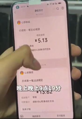心想事成真的可以赚钱吗（亲测打了半小时挣了5块多）